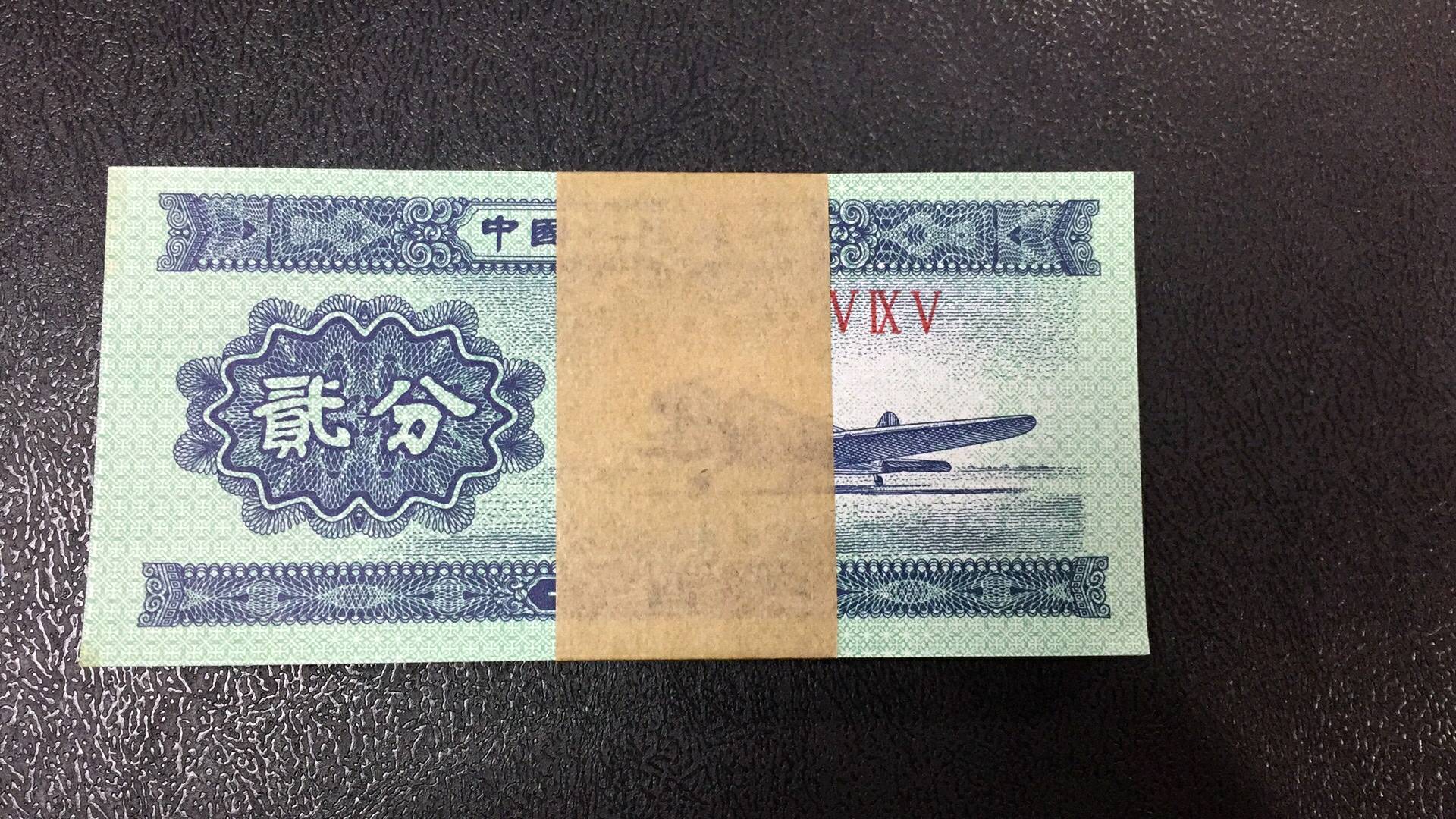 这样的2分纸币，你还能找到吗？一张最高价值160多元