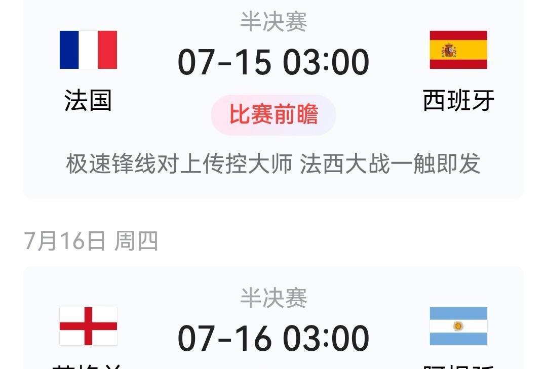 姆巴佩与梅西的终极之战

世界杯见证历史性的时刻马上到来，世界前四强齐聚一堂