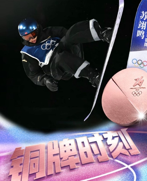 这一届是真的太强了、苏翊鸣都说应该是竞争水平最高的一届。

看了决赛的十二名选手