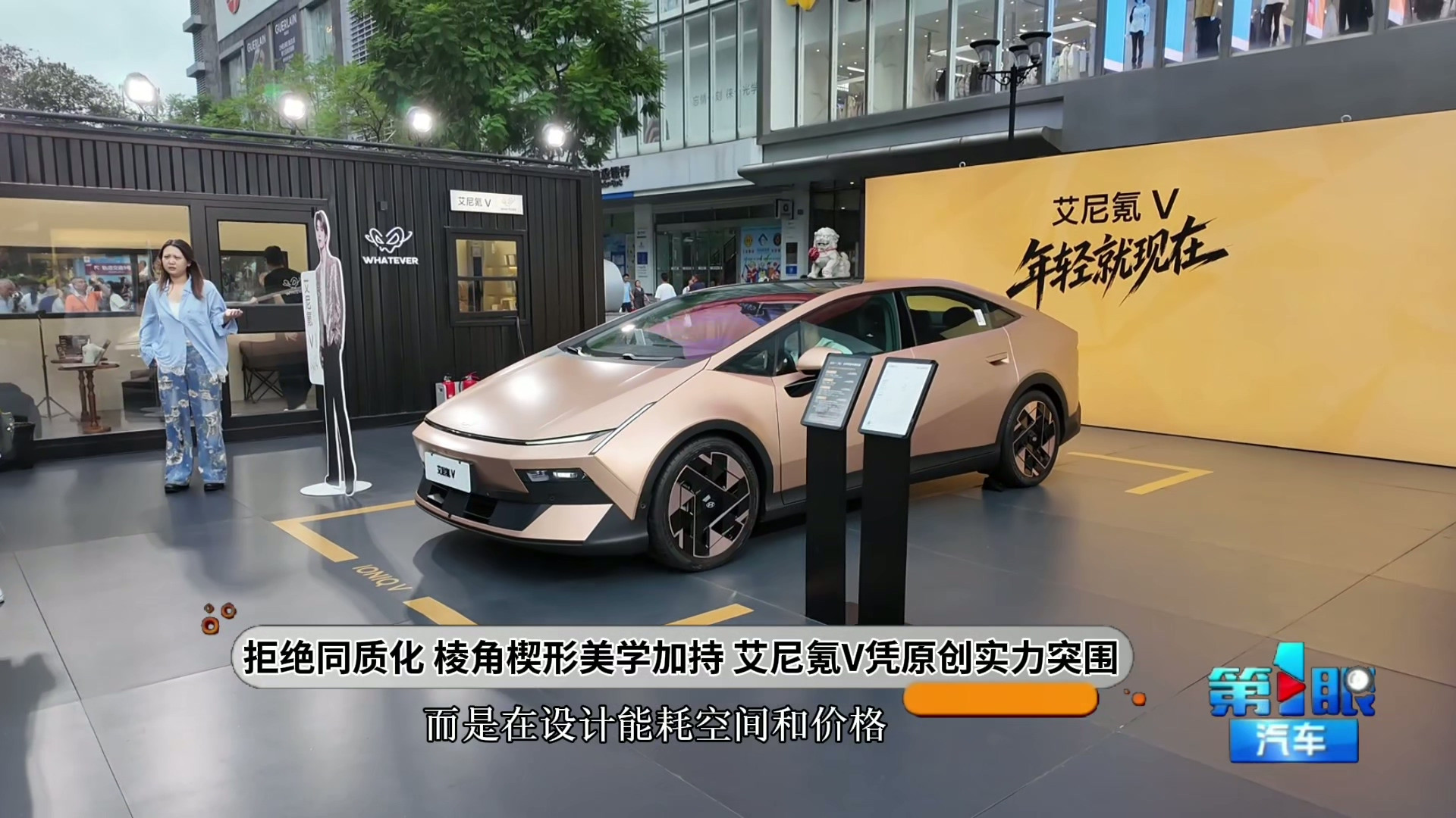 拒绝同质化 棱角楔形美学加持 艾尼氪V凭原创突围