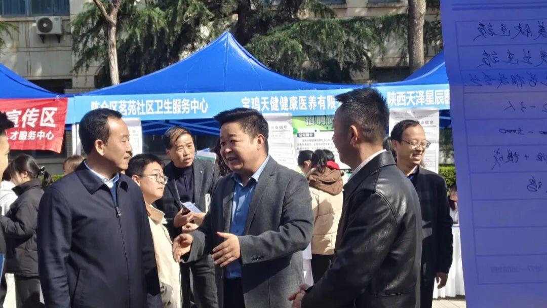 宝鸡职院举办2026届中医药学类专场校园招聘会