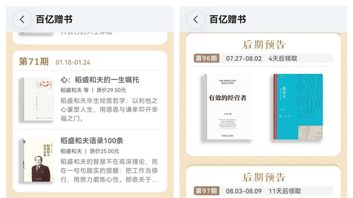 不用花钱看爆款！华为阅读百亿赠书计划到底有多香？