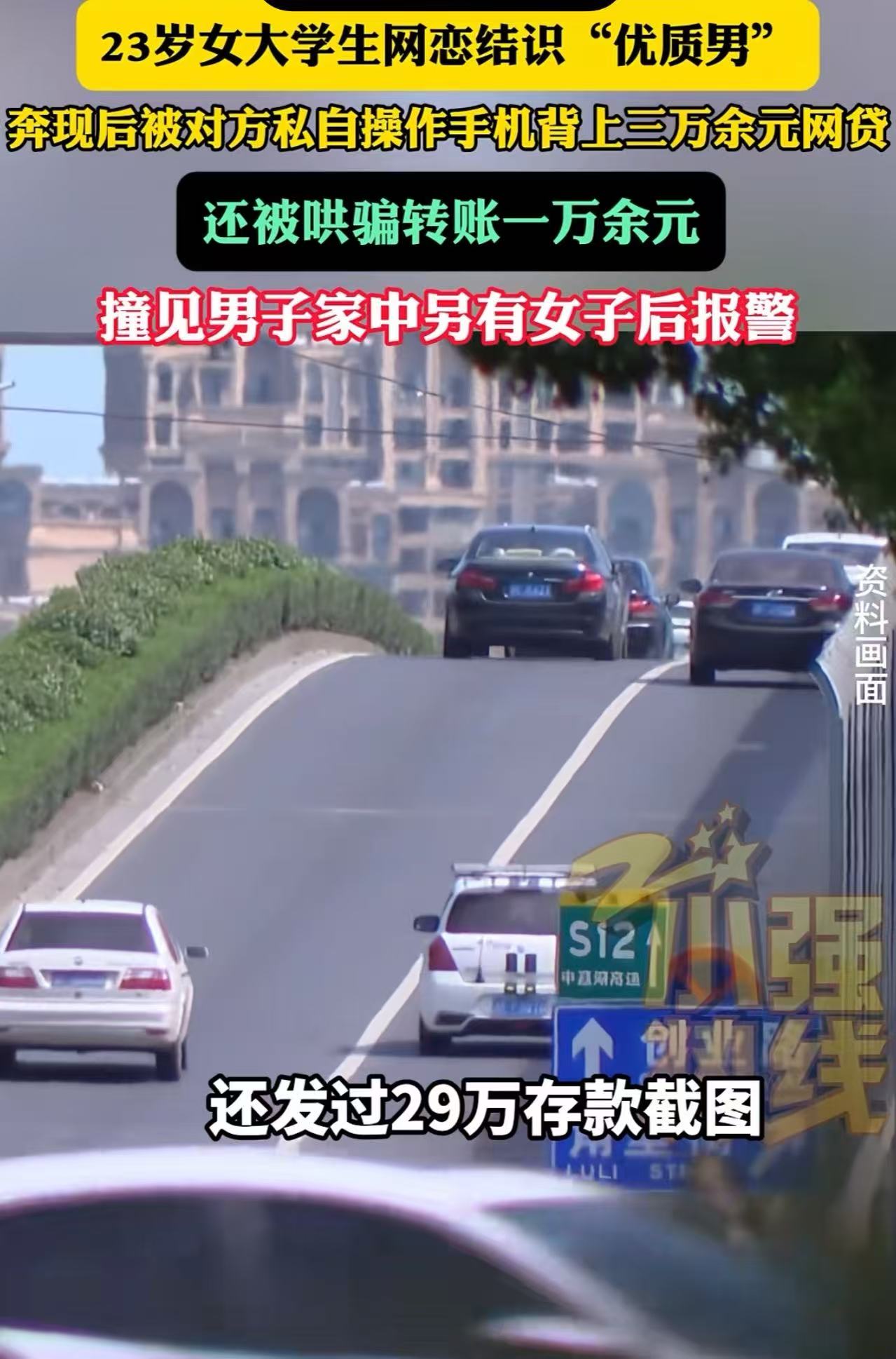 陕西，已婚男子迷恋上23岁女大学生，费尽心机把女大学生约出来开房后，趁女生不注意