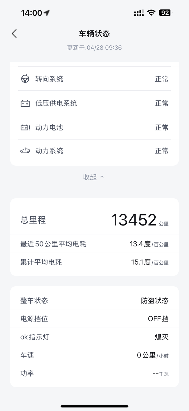 实测打脸宋L狂飙475km剩12
城市道路每天上下班，基本一个月充一次，因为之前