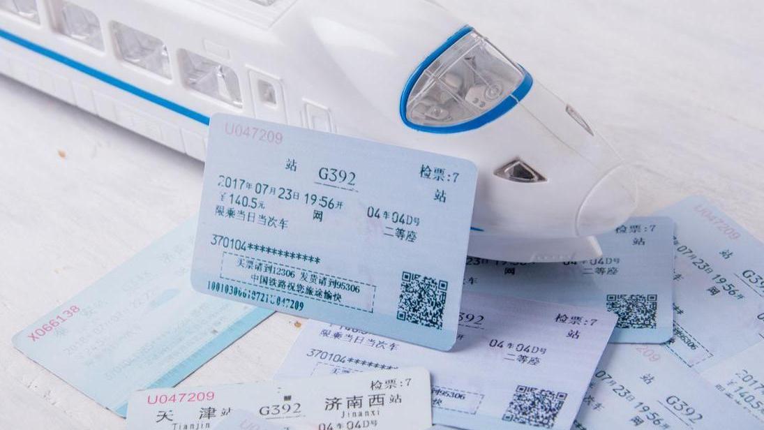 高铁票抢票攻略：2026最新隐藏技巧大揭秘