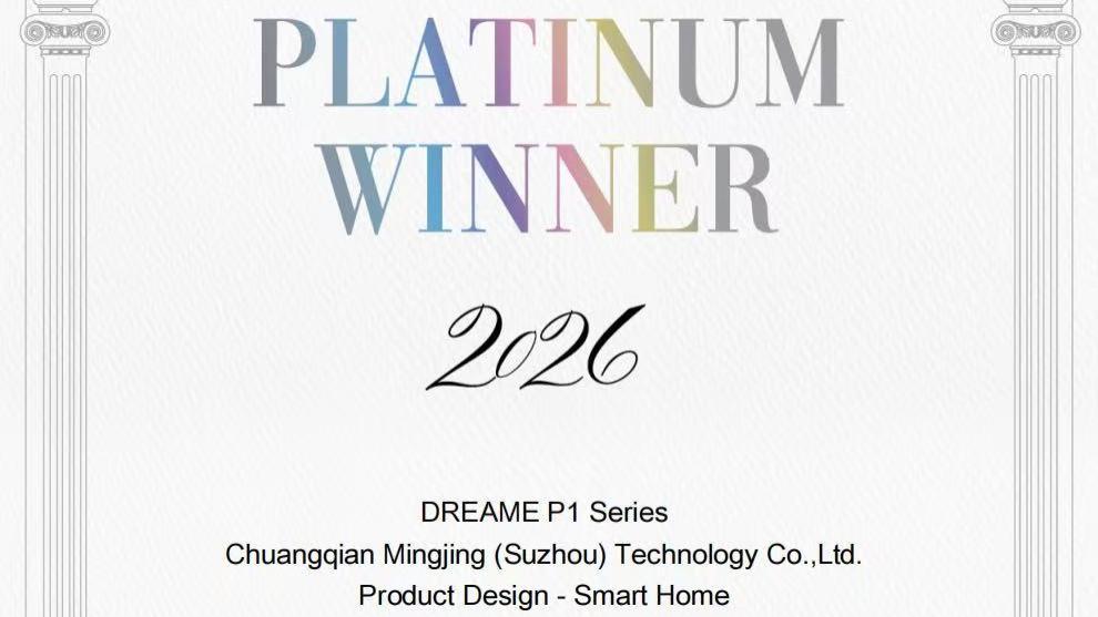 追觅擦窗P1系列为何拿下缪斯铂金奖