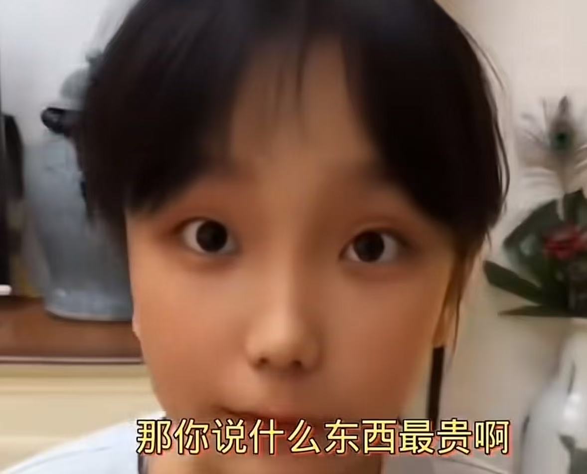 这个孩子的认知绝了，让一群大人汗颜！

这天晚上，爸爸突然想考考女儿，便随口问道