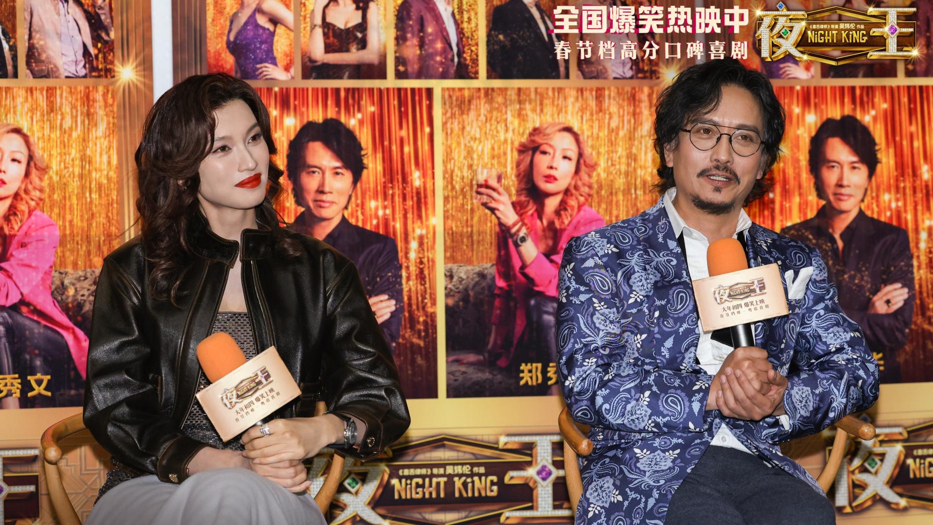 喜剧电影《夜王》上海路演，谢君豪王丹妮解锁角色深意