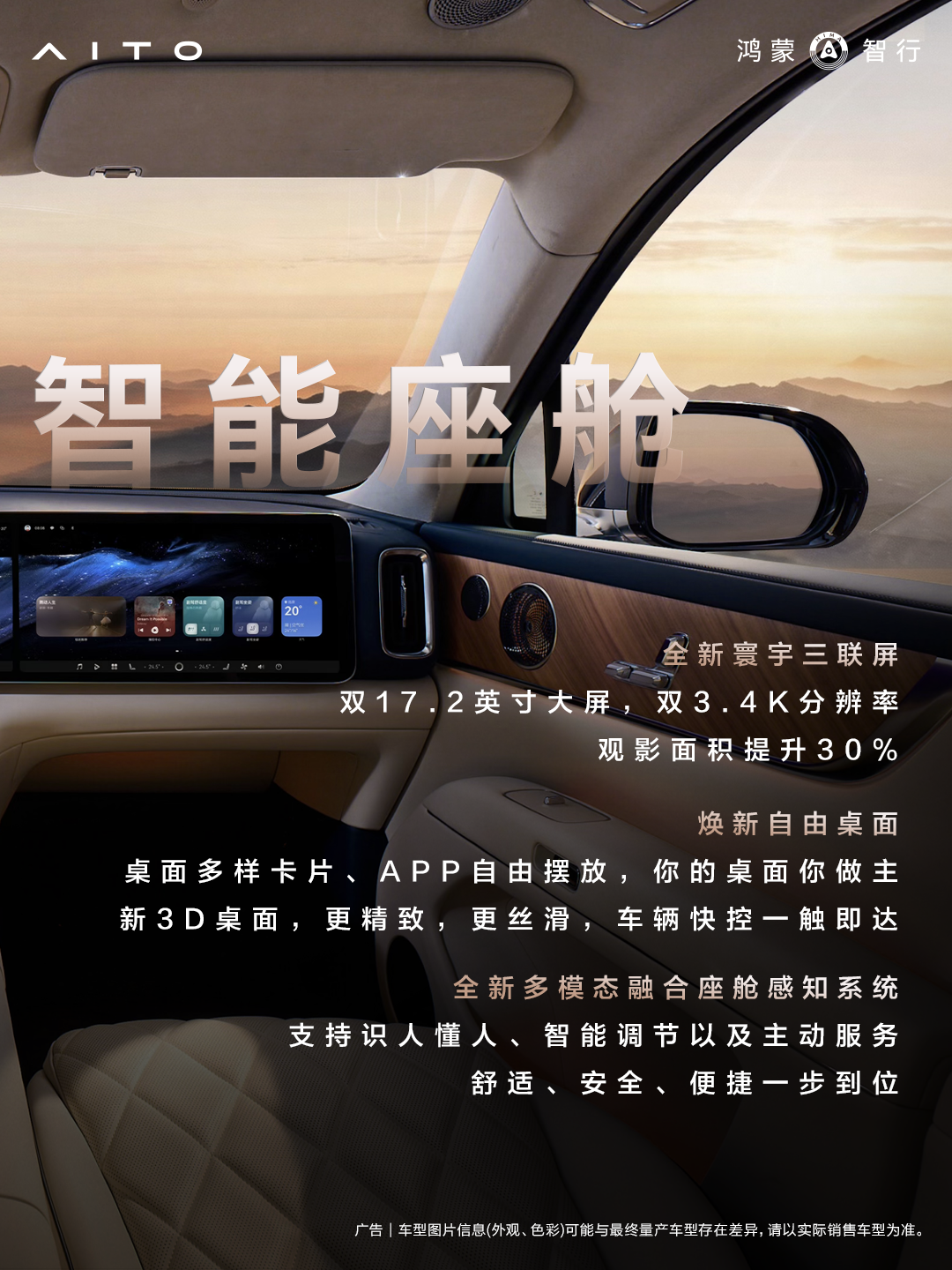 全铝合金底盘加主动悬架，全新一代问界M9的驾控底气