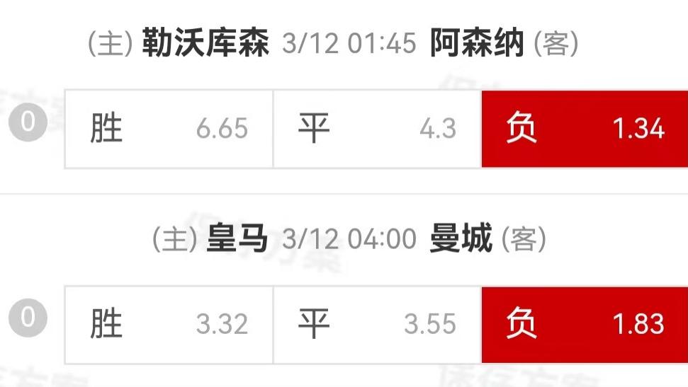 {一脚球}竞彩推荐：勒沃库森VS阿森纳+皇家马德里VS曼彻斯特城