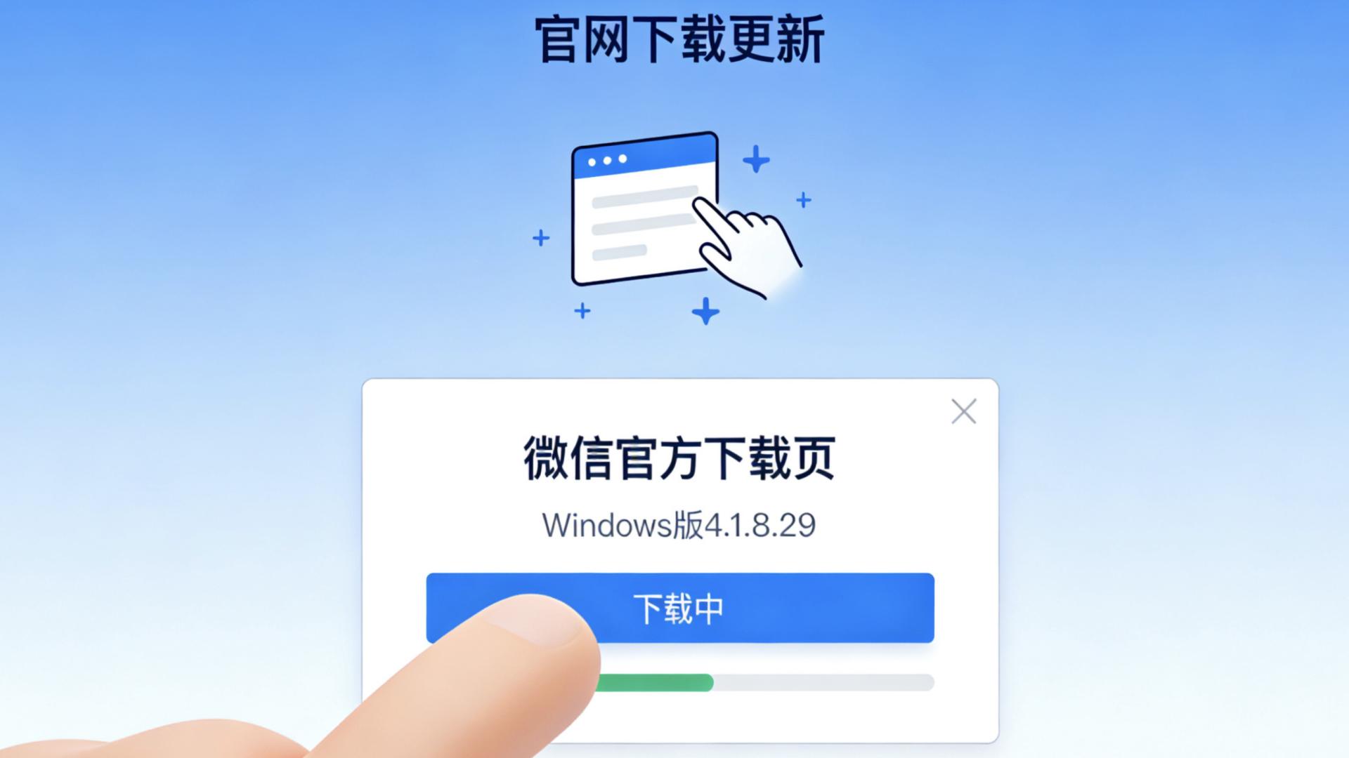 微信客户端终于支持长截图了！