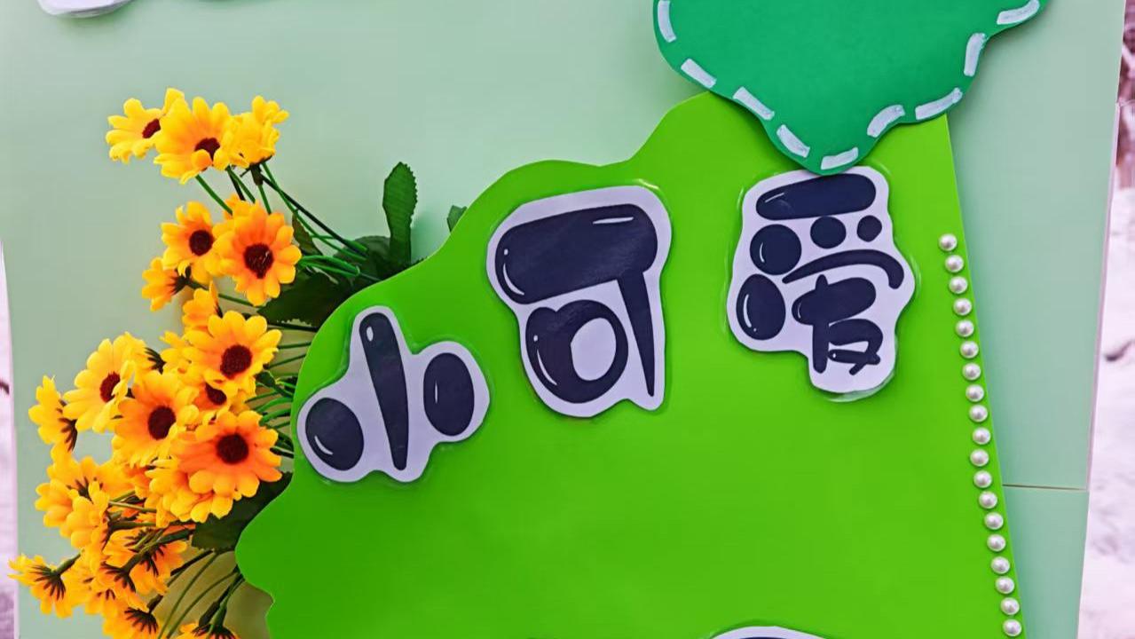 ​“选择幼儿园的8个技巧”