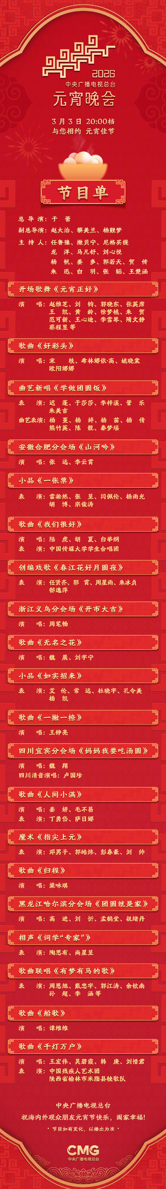 央视元宵晚会节目单出来了，成为快男超女的天下了。年轻朋友可能不知道，以前的选秀歌