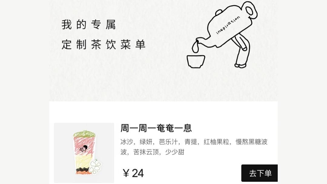 喜茶把“命名权”交给用户后，网友的“雷霆名字”绷不住了！
