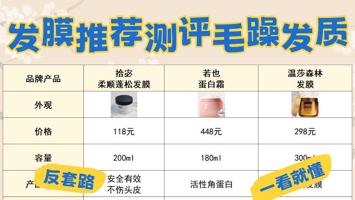 温和净护护理发膜什么牌子好？发膜推荐测评毛躁发质！远离工业