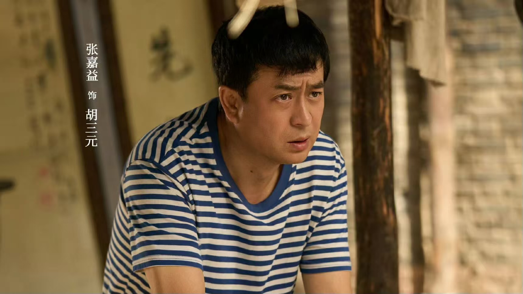 电视剧《主角》开播，能成为年度剧王吗？
由张艺谋监制，张嘉益、刘浩存等主演的年代