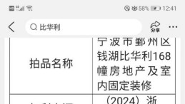 宁波单亲妈妈 800 万购房血本无归，一家老小流离失所