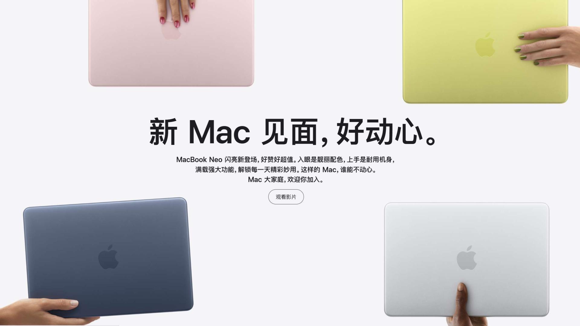 4599元的MacBook Neo：屏幕只给sRGB色域，苹果的刀法有点狠