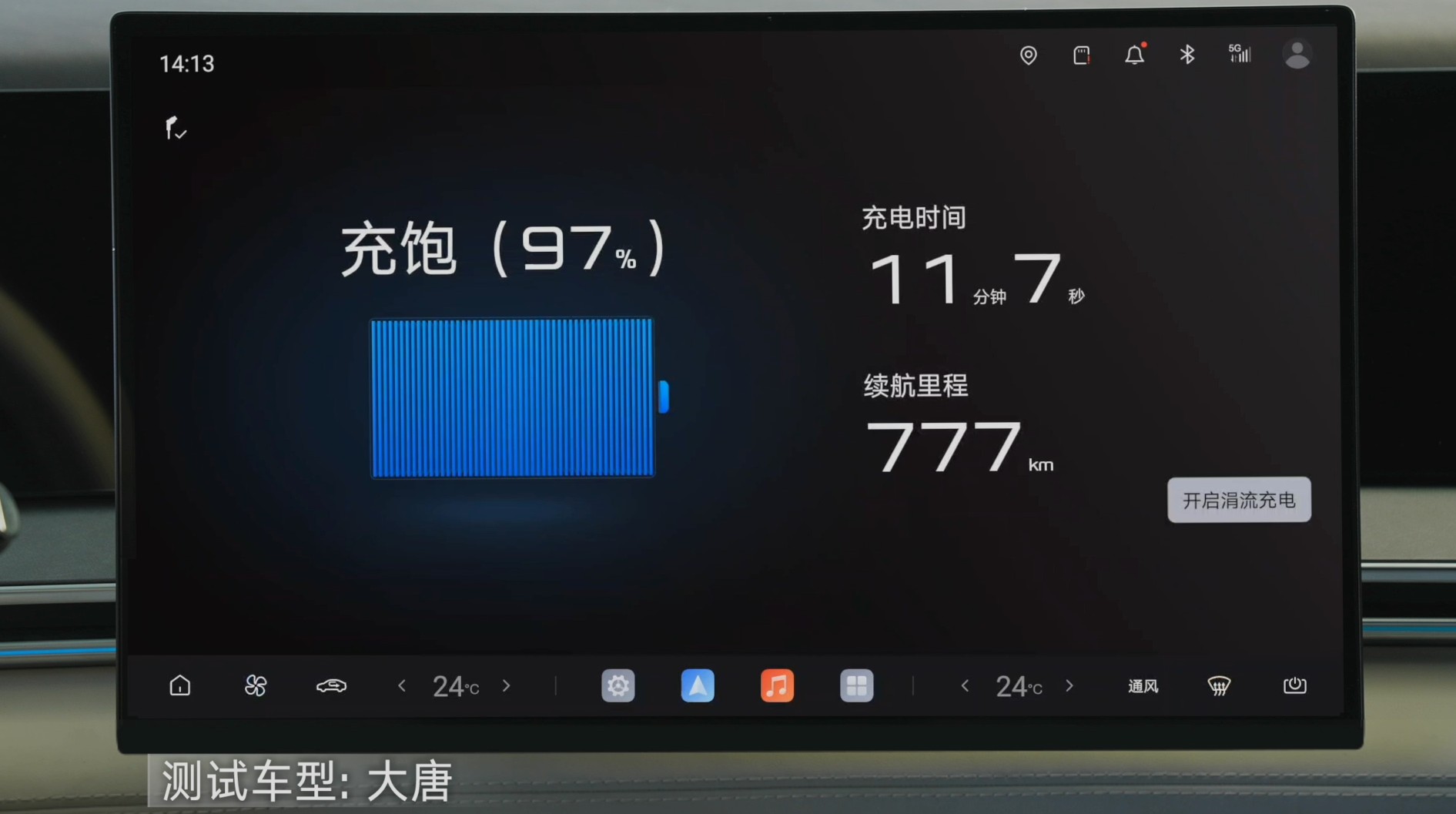 答网友问：比亚迪闪充技术，速度真的这么快吗？