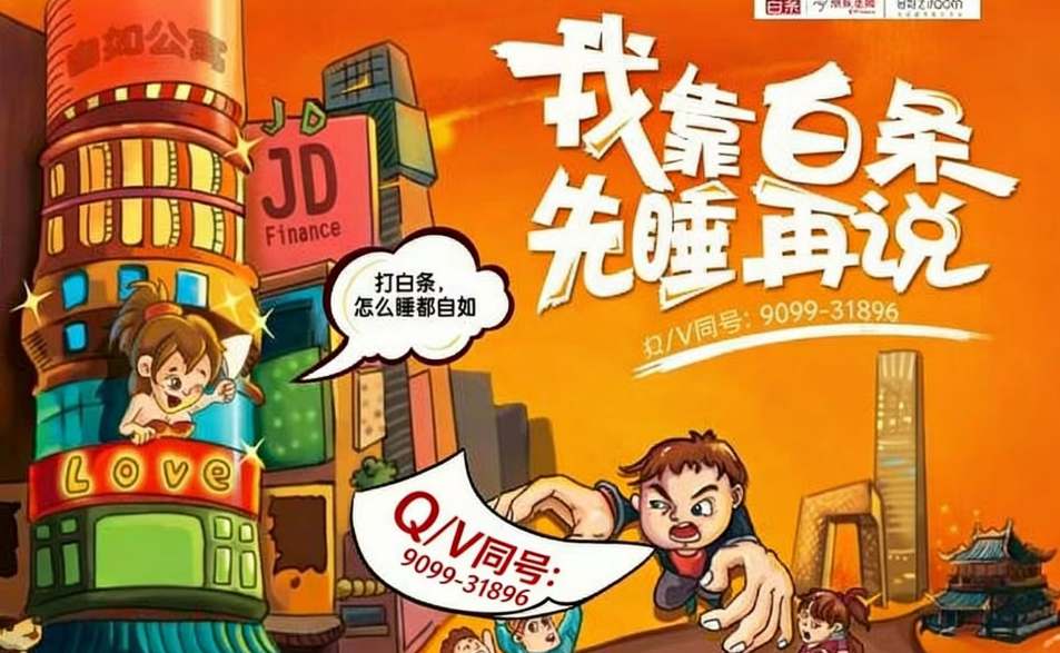 京东白条里面的购物额度怎么取现安全？今年新渠道