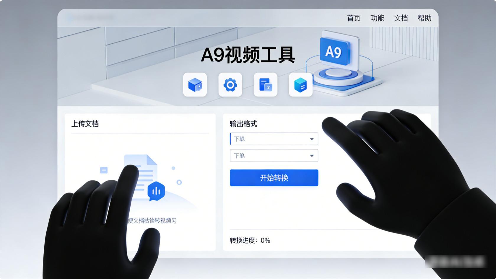 2026热门视频工具横评：哪款更适配你的创作需求？