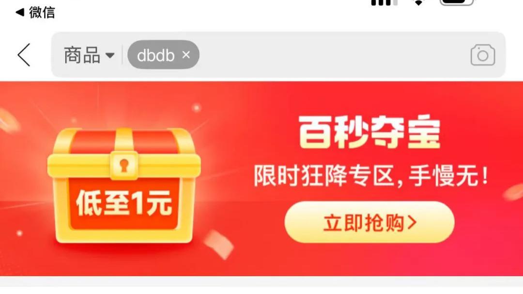 囤货博主干货收藏｜pxx 隐藏优惠全拆解口令+实操技巧