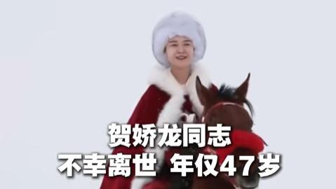 太痛心了！她从马上掉落时，一只脚还挂在马镫上，没有拿下来