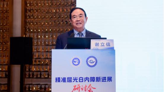 精准屈光白内障新进展研讨会在青举办 探讨眼科前沿技术和创新应用