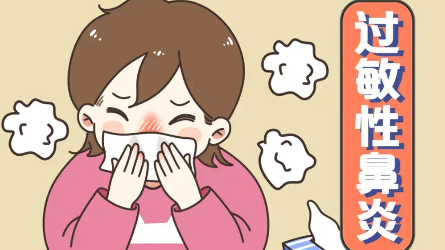 【转给“过敏星人”】过敏性鼻炎反复难愈？这份应对指南请查收！