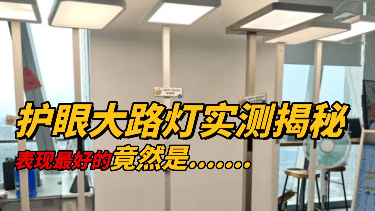 霍尼韦尔大路灯怎么样？书客、霍尼韦尔、米家护眼大路灯实测揭秘