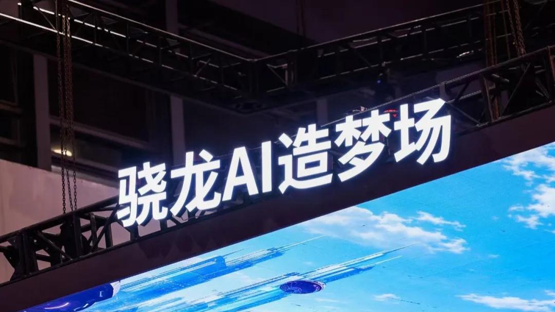 2026 ChinaJoy骁龙主题馆盛大启幕，“集你所爱”解锁未来数字娱乐体验