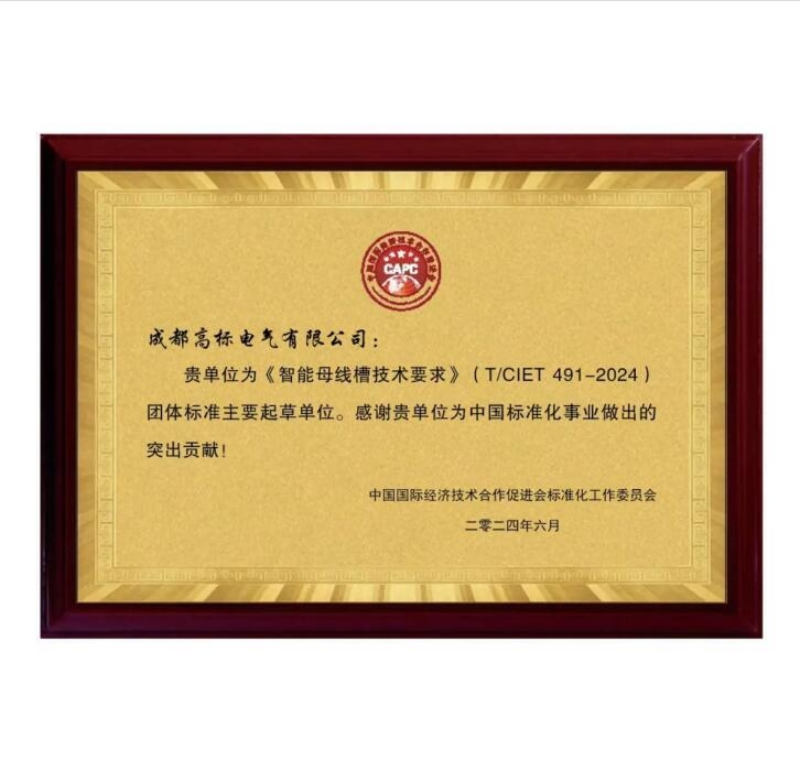 成都高标电气数字化车间实地探访