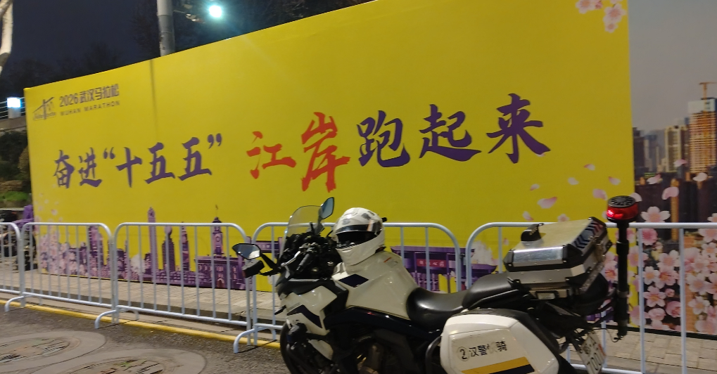 26年汉马倒计时第二天晚上8点，三阳路起跑点，工作人员正为后天赛事紧张忙碌着。相