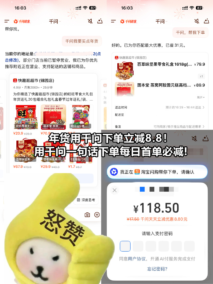 你有没有发现，千问从春节开始，就坚持最简单直接的福利模式？

先是免单卡、超级请