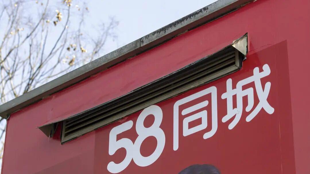 业绩承压的58同城，被曝存在“幽灵订单”