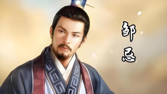 邹氏历代名人解读：读懂先祖的风骨，照亮后人的征程