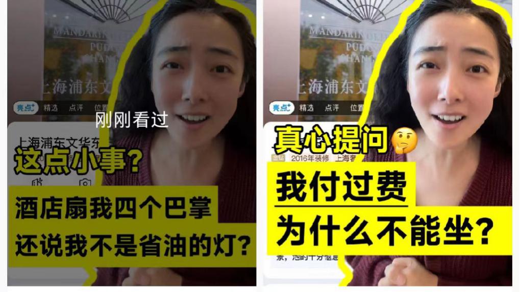 底层人少去奢侈品店受辱，评上海文华东方酒店事件