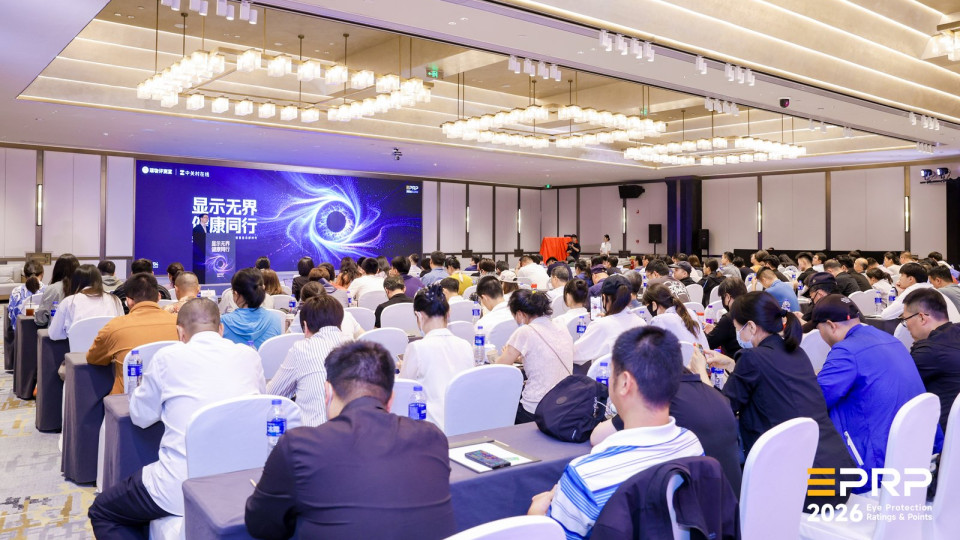 第三届健康显示大会在北京隆重召开