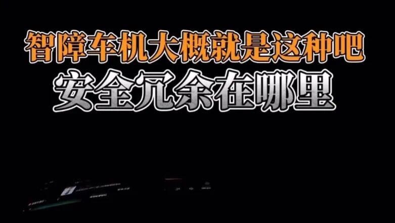 网友实测数十款车：行驶中可语音关大灯非个例！伪创新，实埋雷