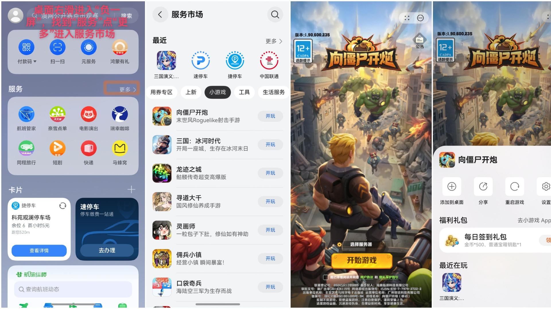 春节“气氛组”就位！华为手机负一屏这波操作，直接把年味拉满！