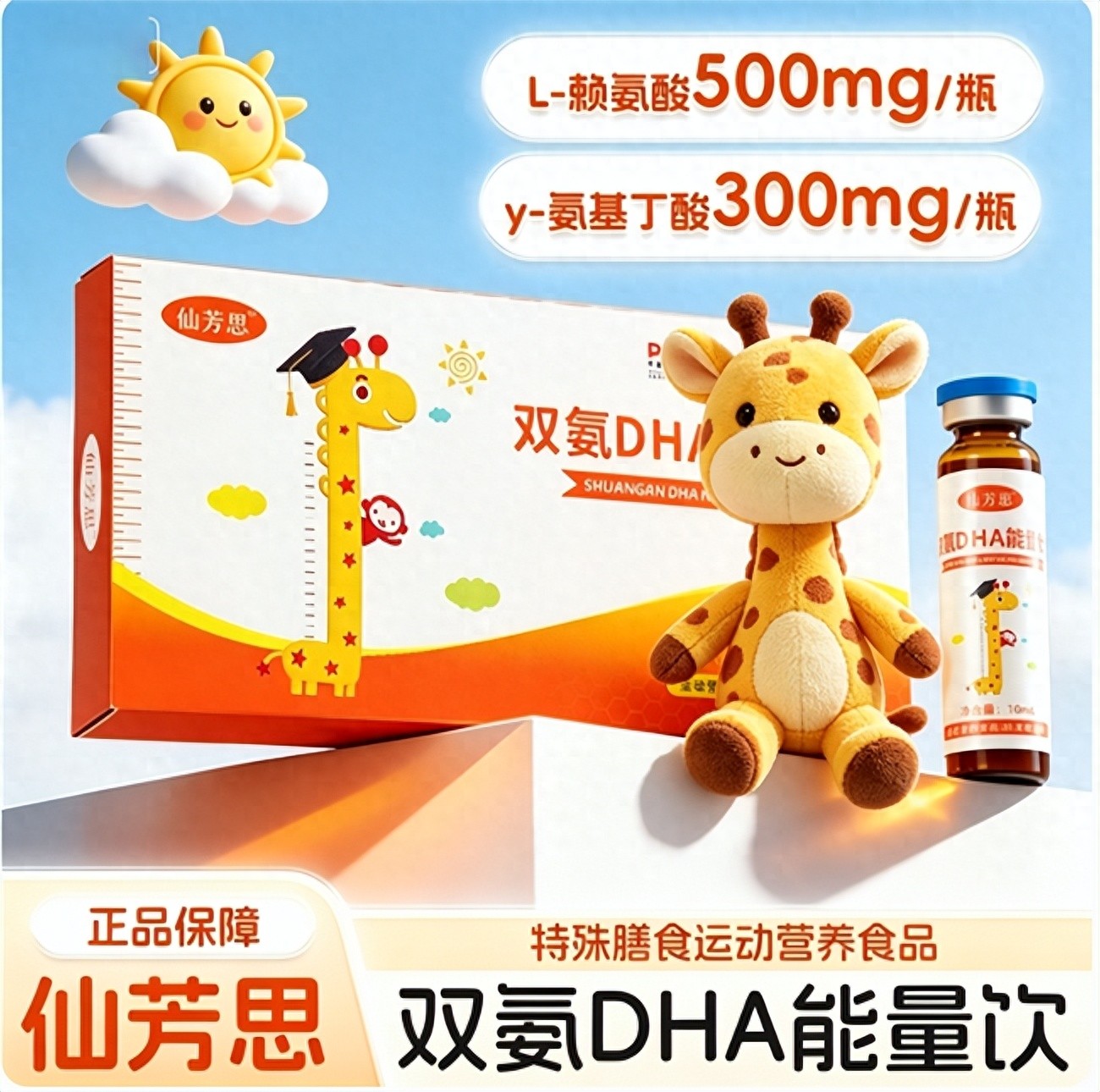 学生补脑+长高双用赖氨酸品牌？2026学生刚需，氨基丁酸实现健脑长高双效养护