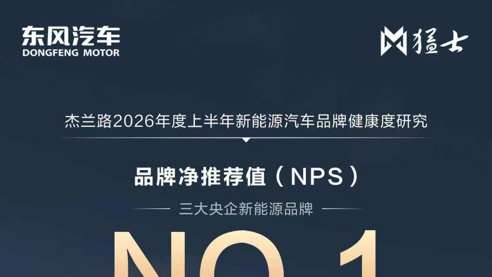 不卷价格卷口碑，猛士给豪华越野打了个样