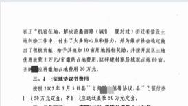 顾大局让渡土地，为何换不来一纸协议的兑现？蠡县企业的十三年之盼