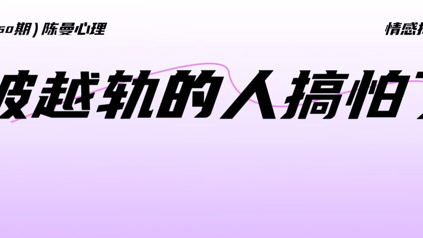 对男人彻底失去信任了，该怎么改变这种思想？