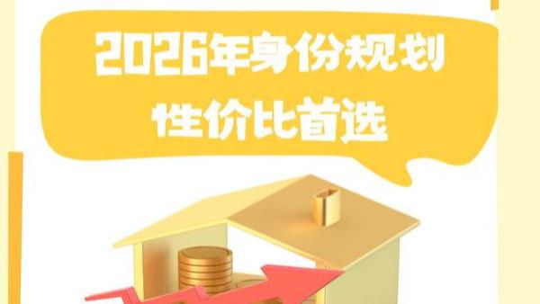 土耳其买房入籍 2026年身份规划性价比首选