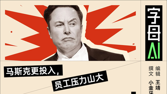 xAI动荡背后：五个“作战室”同时运转，安全部门只是装饰