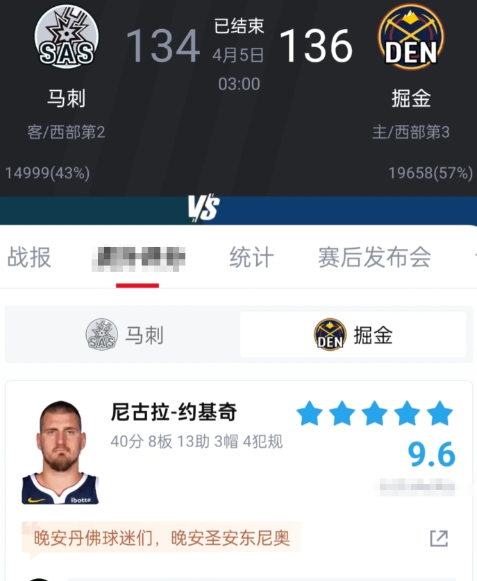 杨瀚森打文班亚马？真的假的

掘金马刺这场比赛没过去多久吧，两位当世最强中锋对决