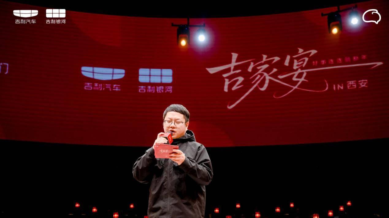 穿越盛唐，智启新年：吉利“吉家宴”西安站盛世启幕