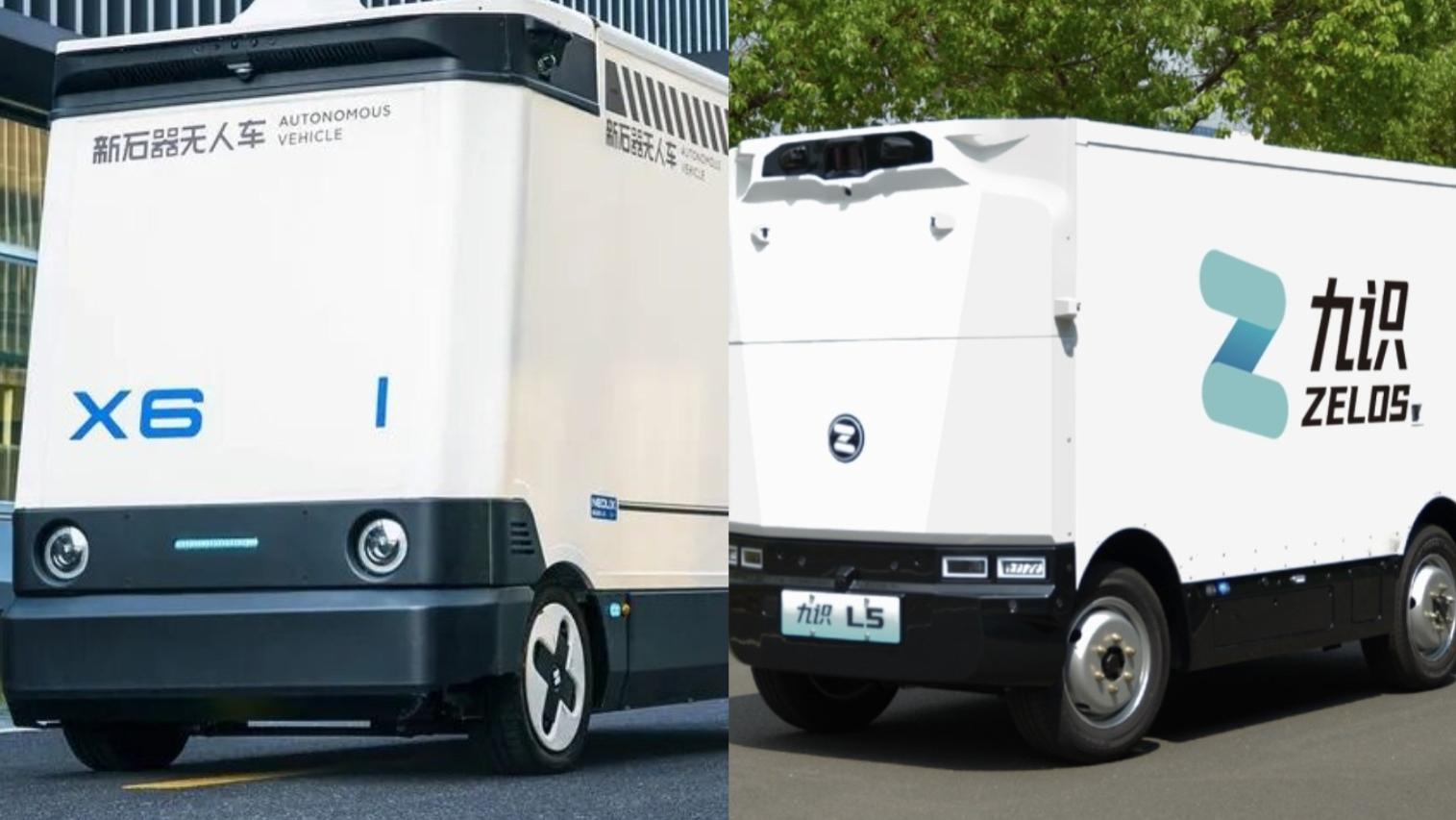 四天多次“联姻”，新石器与九识在拼什么？