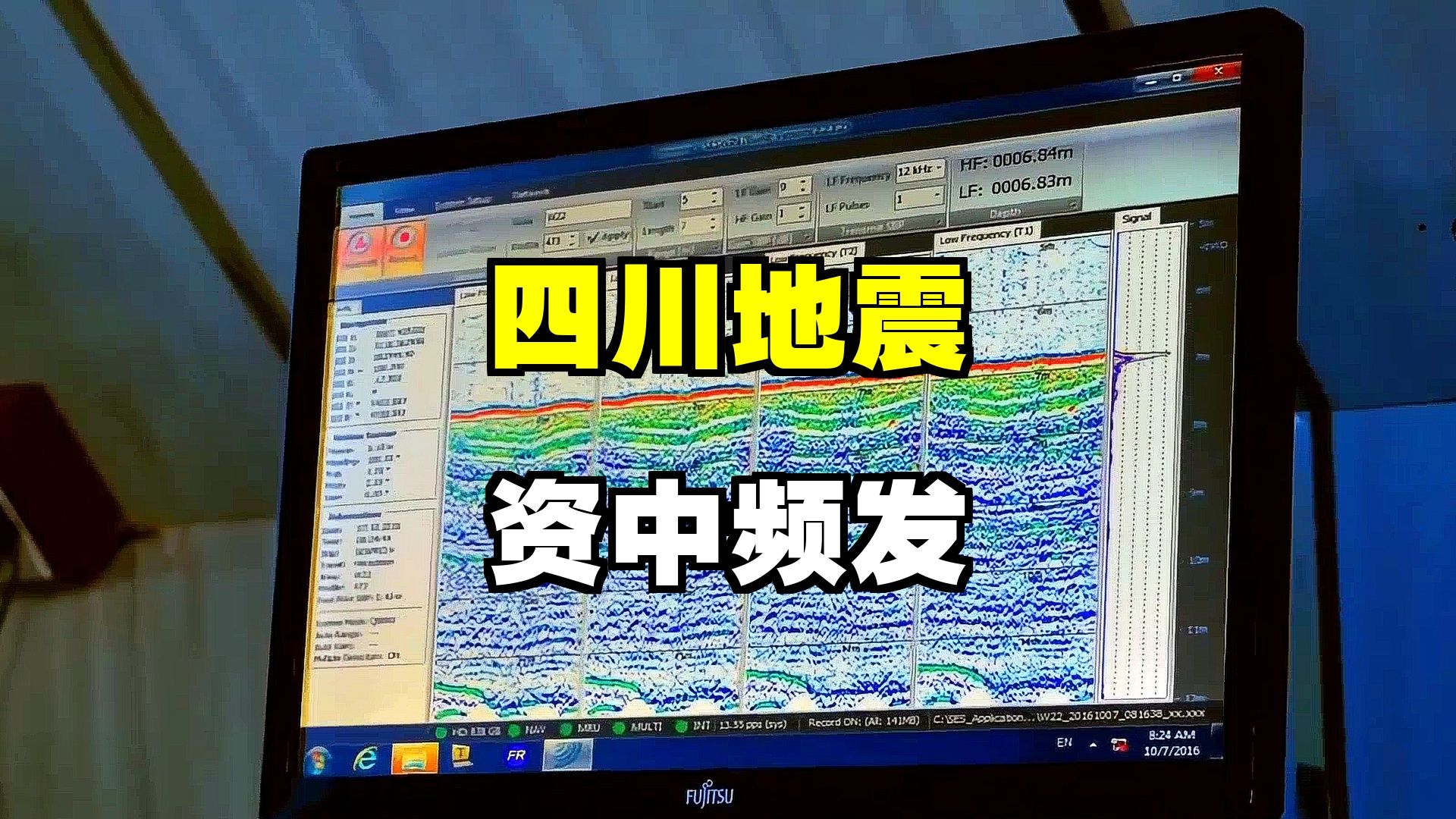 望平安！四川内江市资中县发生4.5级地震，11天27震，成因公布